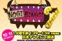 【速報】「KEYABINGO!」の後番組は「NOGIBINGO!7」に決定！10月11日放送開始！