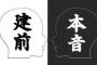 女性がよく言う「本音じゃない褒め言葉」TOP10！！