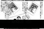 【画像】18歳のアイドルオタクが将来を絶望する漫画が話題に！
