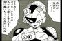 【ドラゴンボール】フリーザ「あれが地球だよパパ…」←この時点で威厳も恐怖もないただのカスｗｗｗｗｗ（画像あり）