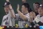 ８回表に中日逆転ｗｗｗｗｗｗｗｗｗ