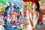 【Kindle新刊】ComicREXやヤンマガ、ほか池沢春人作品1巻が期間限定無料で配信