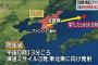 【戦争】北朝鮮が発射したパチンコミサイル3発が北海道沖に落下　これはパチンコ規制待ったなし！！