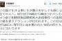 SEADLsの残党、相模原・障害者施設殺傷事件を追悼する体で、意味不明な政権批判のデモを企画 … 「事件に対し価値判断に立ったコメントを出さないアベ政治を許さない」