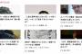 【画像あり】講談社「tehuに仕事任せた結果・・・」 → 訴訟される？