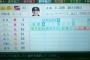 2010坂本と2015山田は30発打ったのにパワヒが付かなかったけど