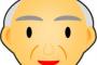 軽トラ爺が坂道で後退して私の車に当たった。警察も爺が悪いと認めているのに大騒ぎして私が訴えられることに・・・