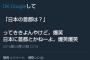 【画像】このガイジのJKが可愛すぎるｗｗｗｗｗ