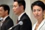【二重国籍疑惑】民進党・蓮舫氏「帰化じゃなく国籍取得」と説明、公報には「台湾から帰化」と明記・・・虚偽なら経歴詐称問題に発展か