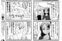 【画像】『NEW GAME!』の青葉ちゃんの闇が深すぎてこわい・・・