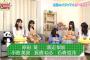 【欅坂46】平手友梨奈がまだ一度もKEYAROOMに出演していない件。最終回で出るのかな･･･