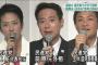 【民進党代表選】二重国籍の蓮舫氏が過半数うかがう情勢、公認候補予定者、地方議員、党員・サポーターのいずれでも優勢