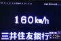 藤浪160kmｗｗｗｗｗｗｗｗｗｗｗｗｗｗｗｗｗｗｗｗ