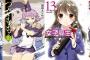【Kindle新刊】超能力少女描く「ヒナまつり 11」やアニメ化決定「つぐもも 18」、「女子高生 Girls-High 13（終）」「艦これアンソロ 横須賀鎮守府編 15」など注目作配信！