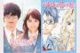 【原作破壊と総スカン？】山﨑賢人・広瀬すず主演『四月は君の嘘』の惨状