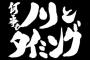 初めての花火デートが雨で順延、大事な用事のある朝に交通事故とタイミングの悪い人だった彼。「臨時収入あったから何か美味しいモノ食べよう♪」と電話して来た時、我が家では…