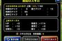 【DQMSL】スキルの種の数どれぐらい？スキルの種平均は450～480ぐらい！？