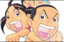 今の小学生「浦安鉄筋家族のキャラかわいい」ｗｗｗｗｗ（画像あり）