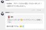 宮脇咲良「Twitter、スタッフさんに直してもらいました！」