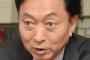 【鳩山由紀夫】蓮舫氏の二重国籍問題に「その場の思いつきのように、後で事実はないと判明するようなことはおっしゃらないほうが…」