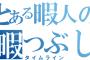 友人から某登録制サイトを「暇つぶしになるよ☆」と紹介されたが…私今月第二子出産予定ですが？暇つぶしなんざ何ぼでもありますが？