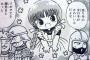 【画像】魔法陣グルグルのククリちゃんとかいうネコジタ谷の小さな天使