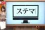 2016年度3大ステマ「UNDERTALE」「ポケモンGO」あと一つは？？