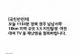 ”半島地震”で韓国人が『予想の斜め上の慌てぶり』で世界を驚愕させた模様。震度2,3の地震で国外逃亡を開始