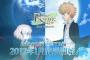 Rewrite　13話　最終回　感想　皆光になれぇぇぇぇ！　2期Moon編Terra編が2017年1月に放送！