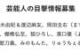 ダウンタウンDXに渡辺麻友&柏木由紀が出演決定！