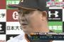 巨人・村田修一、なかなかの優良物件説