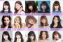 【悲報】GirlsAwardの伊藤万理華が場違いすぎるｗｗｗｗｗｗ