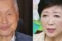 小池氏「オリンピック予算の見直ししろ」　→森元氏「あ？無理つってんだろ、すっこんでろ」