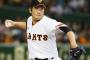 巨人・菅野が勝てない理由　「相手投手が菅野につられて好投しちゃう」