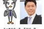 【まさに自業自得ｗｗｗ】長谷川豊、声優を務める予定だった「ぺペペペン議員」降板へ！テレビ大阪「出演しない方向で協議中」