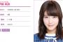 【乃木坂46】伊藤純奈、16th個握の部数減に凹む