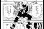 【NARUTO -ナルト-】「雷切」とかいうくっそかっこいい必殺技ｗｗｗｗｗ（画像あり）