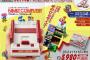 【GIF画像】任天堂「めっちゃ小さいファミコン発売するンゴ！」