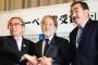 韓国人「おい！日本がまたノーベル賞を取ったぞ」