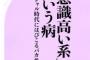 自分の事頭いいと思ってる奴が使う言葉