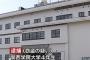 住宅に侵入して窃盗した東海真之介君「やばい。現場で学生証落としてもた・・・せや！」　→