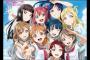 【大量】「ラブライブ！サンシャイン」よくばりセット置いてくぞｗｗｗｗｗ（画像あり）