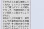 【画像】数年前に別れた元彼からの最後のメールｗｗｗｗｗ