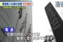 【高橋まつり過労死】電通女社員自殺の全貌がヤバすぎる・・・（画像あり）