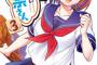【悲報】ワイ、ゆらぎ荘の幽奈さんを全巻購入