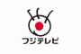 【悲報】フジテレビ、ガチでヤバイｗｗｗｗｗｗｗｗｗｗ