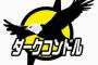 【ばかったー】暴走族総長「ボコボコにしたら失神したので顔を踏み潰してやったｗｗｗｗｗｗｗ」