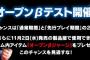 「ドラゴンボールゼノバース2」本日17時よりオープンベータ開始！