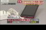 【画像あり】LGのスマホも発火してたｗｗｗｗｗｗｗｗｗｗｗ