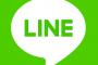 【悲報】LINE民、愛をすごい読み方するwwwwwwwwww